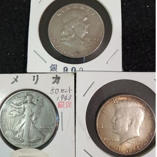 銀貨　アメリカケネディ銀貨 1964年ベンジャミン1954年ウオーキングリバティ(金属工芸)