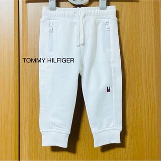 トミーヒルフィガー(TOMMY HILFIGER)のトミーヒルフィガー スゥエットパンツ size74 ホワイト　新品(パンツ)