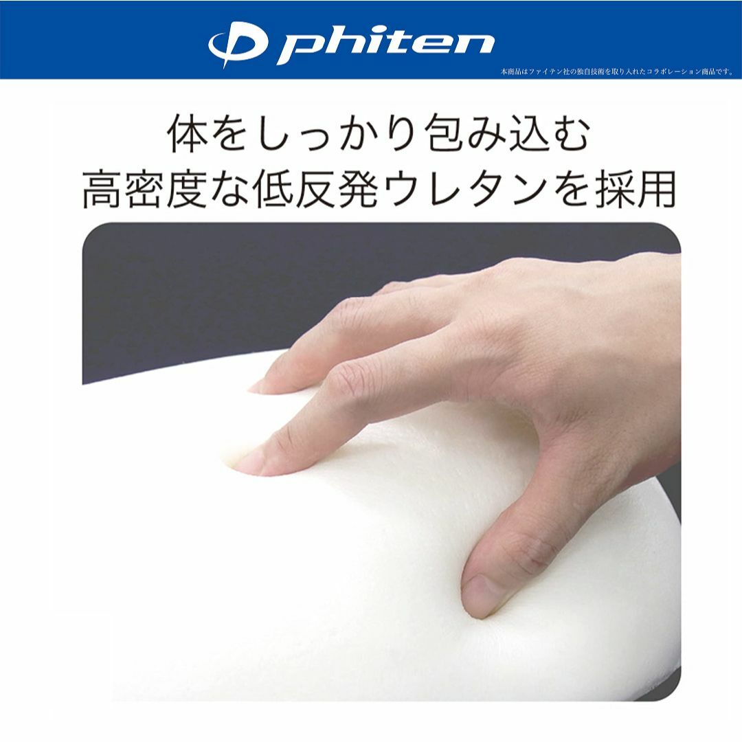 ボンフォーム(BONFORM) ファイテン アクアチタンを用いたクッション ネッ インテリア/住まい/日用品の寝具(枕)の商品写真