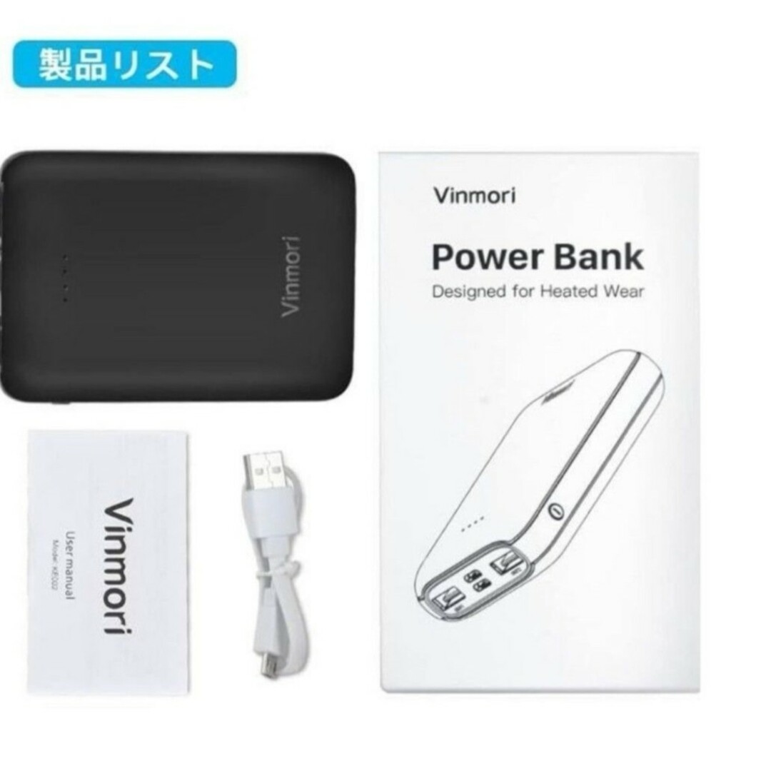 モバイルバッテリー電熱ベスト 電熱ジャケットバッテリー 10000mAh スマホ/家電/カメラのスマートフォン/携帯電話(バッテリー/充電器)の商品写真