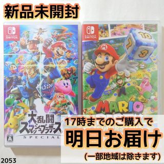 Nintendo Switch ソフト 2本セット(家庭用ゲームソフト)