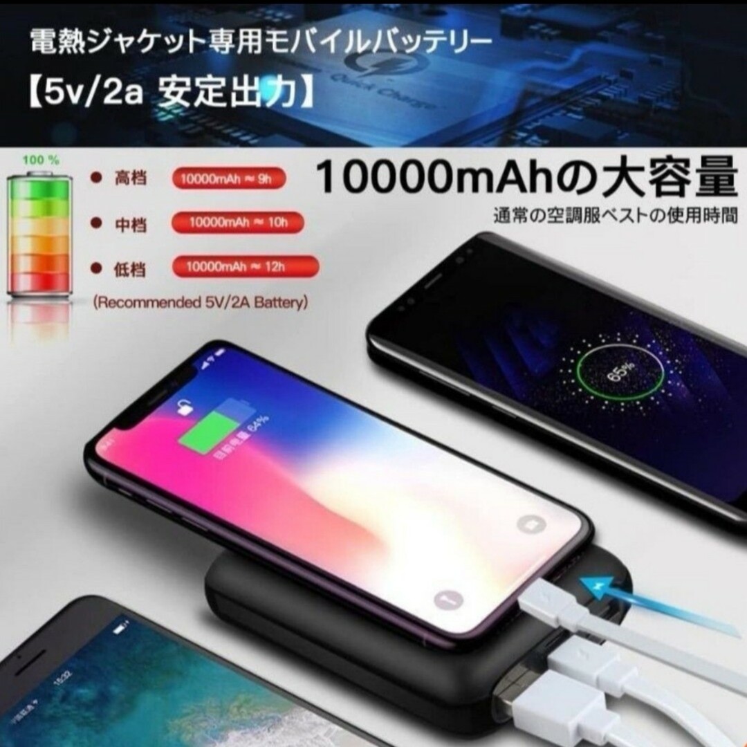 2個セット モバイルバッテリー　 電熱ベストバッテリー 10000mAh スマホ/家電/カメラのスマートフォン/携帯電話(バッテリー/充電器)の商品写真