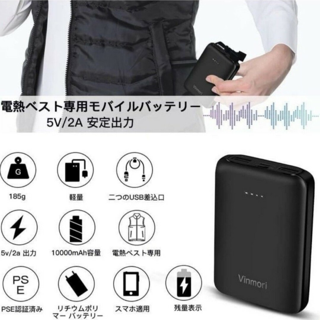 2個セット モバイルバッテリー　 電熱ベストバッテリー 10000mAh スマホ/家電/カメラのスマートフォン/携帯電話(バッテリー/充電器)の商品写真