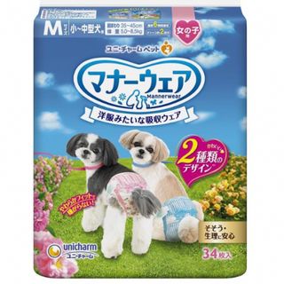 〈期間限定〉4枚　マナーウェア 女の子用  Ｍサイズ 犬 おむつ ユニチャーム