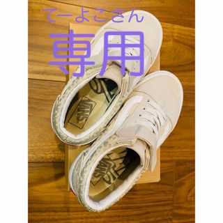 オールドスクール(OLD SKOOL（VANS）)のVANSスニーカー キッズ 19cm ベージュ/シルバー(スニーカー)