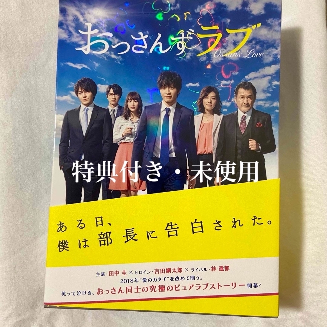 おっさんずラブ　Blu-ray　BOX Blu-ray 特典付き エンタメ/ホビーのDVD/ブルーレイ(TVドラマ)の商品写真