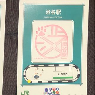 ジェイアール(JR)の駅スタンプ5(鉄道)