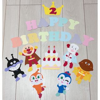 アンパンマン　画用紙　壁面　壁面飾り　誕生日　誕生日飾り(ガーランド)