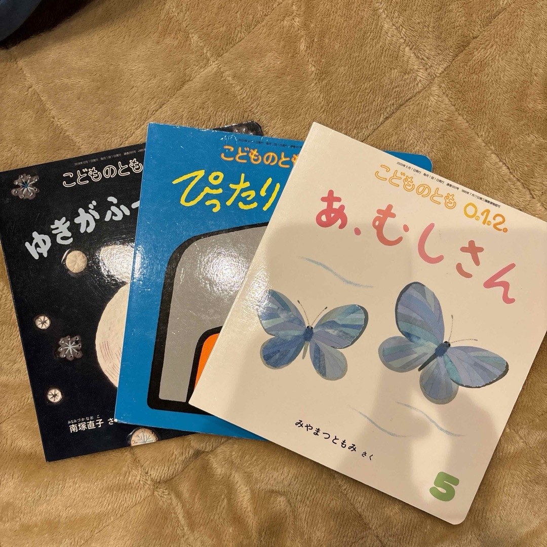 福音館書店(フクインカンショテン)の福音館書店　こどものとも0・1・2   14冊セット エンタメ/ホビーの本(絵本/児童書)の商品写真