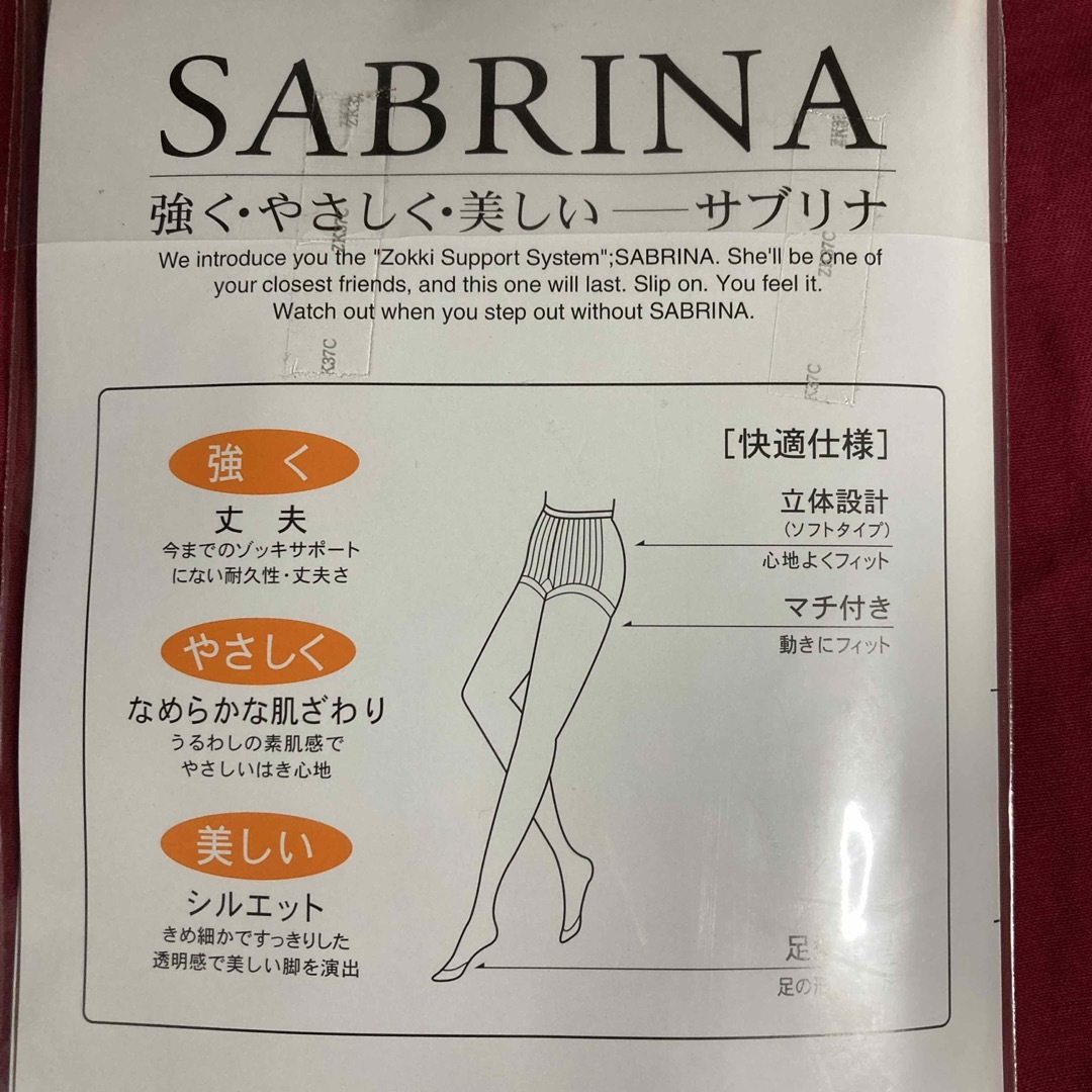 GUNZE(グンゼ)の【最終価格❗️】グンセ　SABRINAストッキング　1枚入りを2組　M〜Ｌ レディースのレッグウェア(タイツ/ストッキング)の商品写真