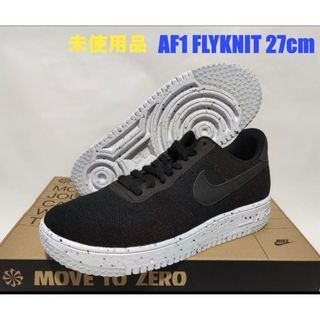 ナイキ(NIKE)のAIR FORCE 1 FLYKNIT 黒 エアフォース フライニット ナイキ(スニーカー)