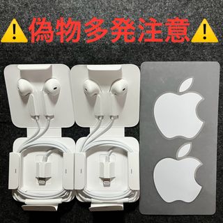 アイフォーン(iPhone)の②【新品未使用】iPhone純正付属イヤホン ライトニング シール付き2個セット(その他)