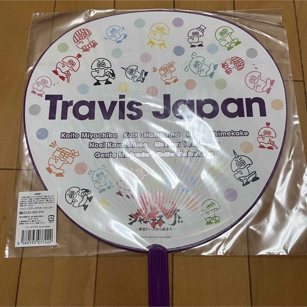 Johnny's(ジャニーズ)のJr.祭りTravis Japan 3点☆マフラータオル うちわ トラジャ エンタメ/ホビーのタレントグッズ(アイドルグッズ)の商品写真