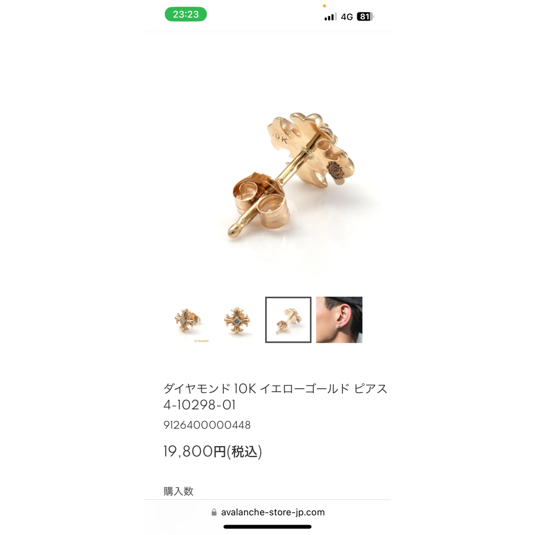 AVALANCHE(アヴァランチ)のアヴァランチ　ダイアモンド　10Kイエローゴールド ピアス メンズのアクセサリー(ピアス(片耳用))の商品写真