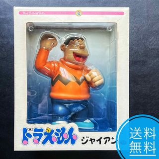 MEDICOM TOY - 【送料無料❗️レア‼️】メディコム トイ ジャイアン フィギュア 美品