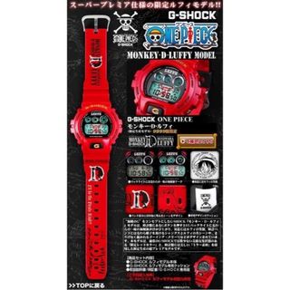 ジーショック(G-SHOCK)のG-SHOCK ワンピース モンキー・D・ルフィ 三つ目 DW-6900FS(腕時計(デジタル))