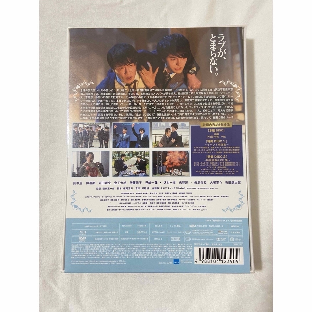 劇場版おっさんずラブ　Blu-ray　豪華版 Blu-ray 特典・パンフ付き エンタメ/ホビーのDVD/ブルーレイ(日本映画)の商品写真
