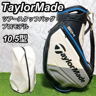 taylormade SIM テーラーメイド キャディバッグ ツアーモデル(バッグ)