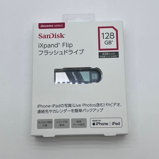 サンディスク(SanDisk)のSandisk iXpand フラッシュドライブ 128GB(PC周辺機器)