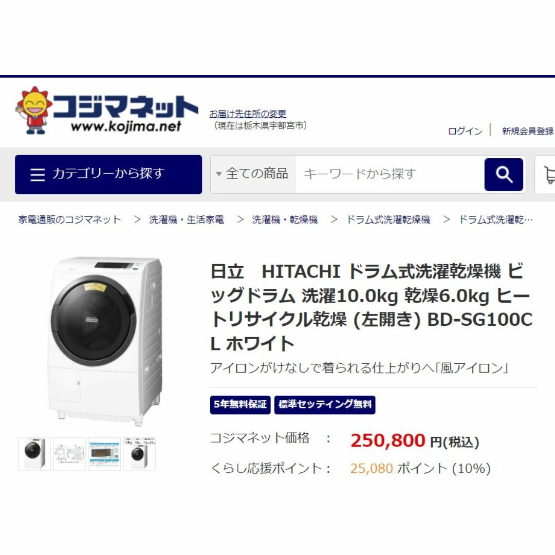 大型家電4点 大阪市～神戸市近郊配送・設置・動作確認まで行います