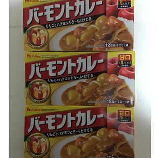 ハウス バーモントカレー 甘口(230g)×3