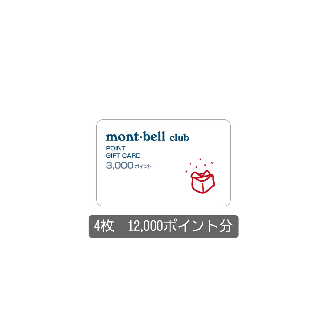 mont bell(モンベル)のモンベル　ギフトカード　４枚 スポーツ/アウトドアのアウトドア(登山用品)の商品写真