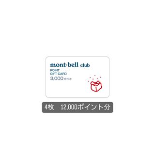 モンベル(mont bell)のモンベル　ギフトカード　４枚(登山用品)