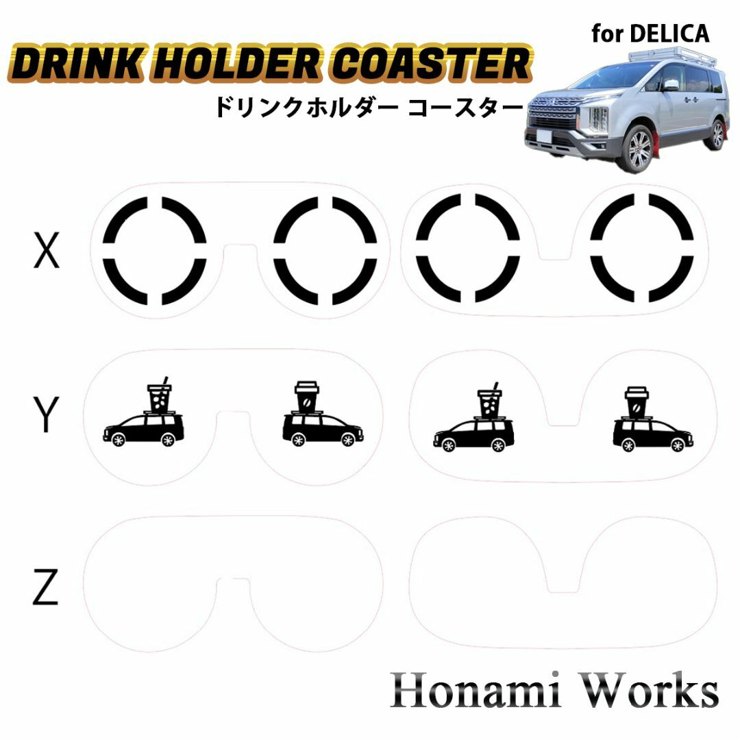 三菱(ミツビシ)の現行 デリカ アーバンギア フロント ドリンクホルダー マット コースター 木目 自動車/バイクの自動車(車内アクセサリ)の商品写真