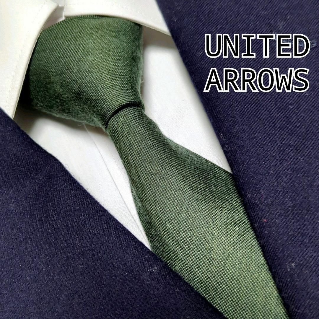 UNITED ARROWS(ユナイテッドアローズ)のユナイテッドアローズ ネクタイ ソリッドタイ 無地 高級シルク ウール ビジネス メンズのファッション小物(ネクタイ)の商品写真
