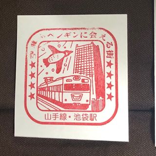 ジェイアール(JR)の駅スタンプ19(鉄道)