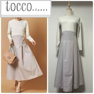 トッコクローゼット(TOCCO closet)のトッコクローゼット　リブニットソードッキングワンピース(ロングワンピース/マキシワンピース)