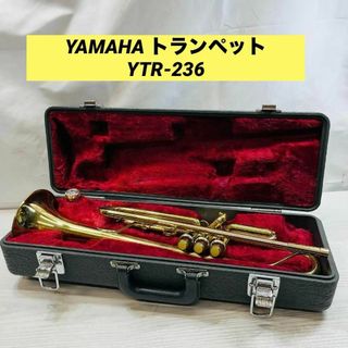 YAMAHA トランペット　YTR-236(トランペット)