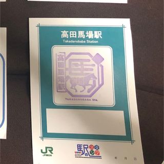 ジェイアール(JR)の駅スタンプ24(鉄道)