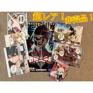 超レア！　非売品！　戦隊大失格　春場ねぎ　複製原画　ポスターセット(少年漫画)