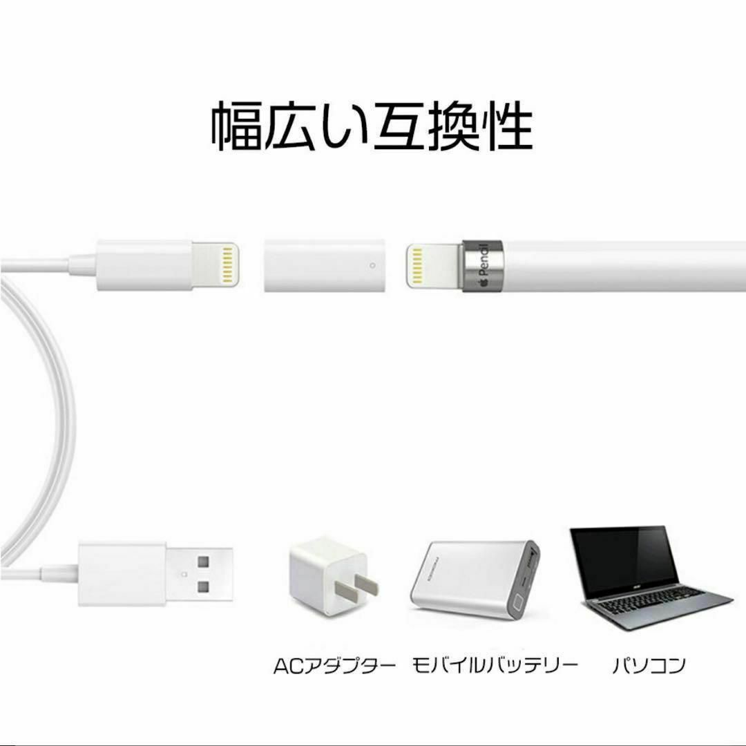 Apple Pencil 充電 アダプター 変換 USB ケーブル 用 スマホ/家電/カメラのPC/タブレット(タブレット)の商品写真