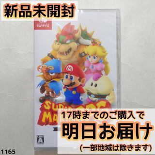 Switch スーパーマリオRPG(家庭用ゲームソフト)