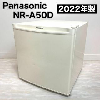 パナソニック(Panasonic)のPanasonic パナソニック 冷蔵庫 1ドア NR-A50D 2022年製(冷蔵庫)