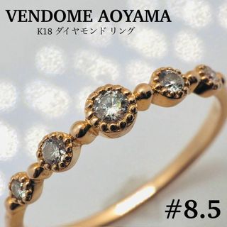 ヴァンドームアオヤマ(Vendome Aoyama)の【VENDOME AOYAMA】K18 リング(リング(指輪))