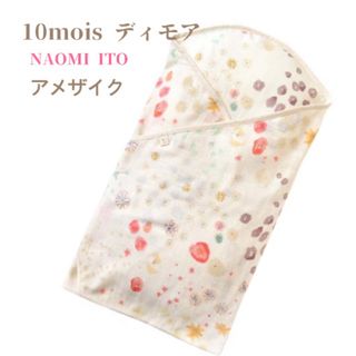 10mois - NAOMI ITO（ナオミ イトウ） たまごマットおくるみ CLOUD クラウド