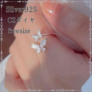 指輪 オープンリング レディース フリー シルバー925 CZダイヤ 蝶 結婚式(リング(指輪))