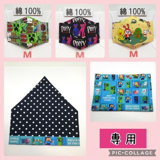 茶トレ様専用 ランチョンマット マスク 三角巾(外出用品)