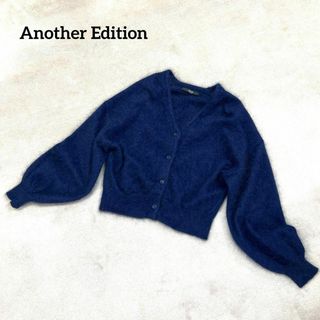 アナザーエディション(ANOTHER EDITION)の美品　Another Edition  アンゴラ　Vネックカーディガン　ネイビー(ニット/セーター)