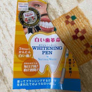 白い歯革命　ホワイトニングペン(口臭防止/エチケット用品)