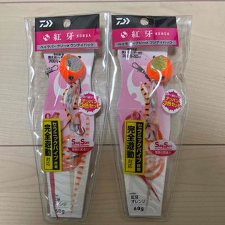 ダイワ(DAIWA)のダイワ 紅牙 60g ベイラバーフリーα ワンデイパック 2個セット(ルアー用品)