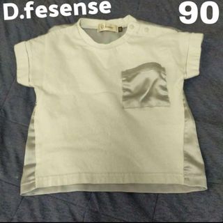 ディーフェセンス(D.fesense)のD.fesense グレー 異素材カットソー 半袖Tシャツ 90cm(Tシャツ/カットソー)