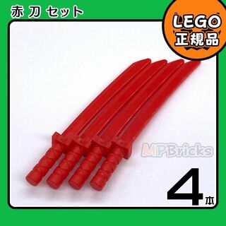 レゴ(Lego)の【新品】LEGO ニンジャゴー 赤 レッド 刀 4本(知育玩具)