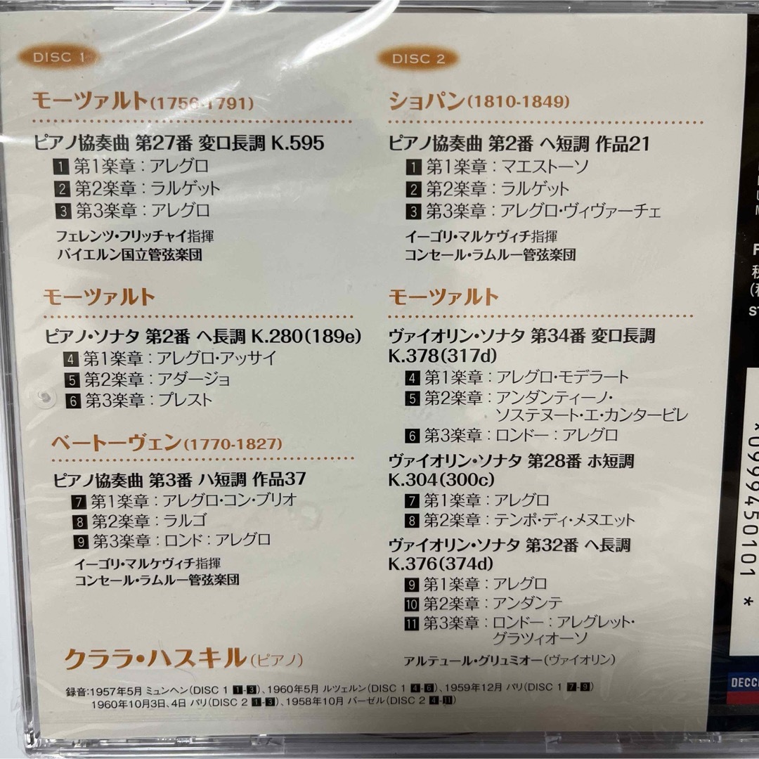 クラシックCD  ４枚セット エンタメ/ホビーのCD(クラシック)の商品写真