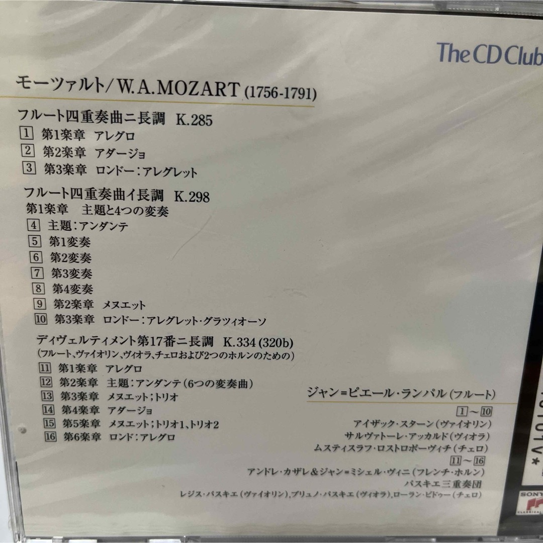 クラシックCD  ４枚セット エンタメ/ホビーのCD(クラシック)の商品写真