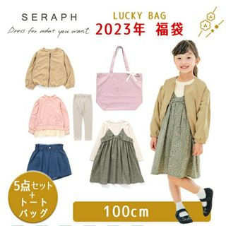 セラフ(Seraph)の新品　セラフ　2023年　福袋　ワンピース　ブルゾン　トップス　ズボン　レギンス(ワンピース)