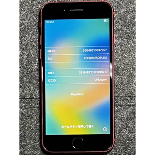 アイフォーン(iPhone)の【SIMフリー】iPhone SE 第2世代 (SE2) レッド 128GB(スマートフォン本体)